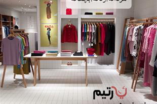 معرفی عمده فروشی لباس در تهران