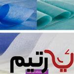 پارچه اسپان باند بیمارستانی قیمت کارخانه