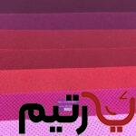 پارچه اسپان باند عمده به قیمت 1404