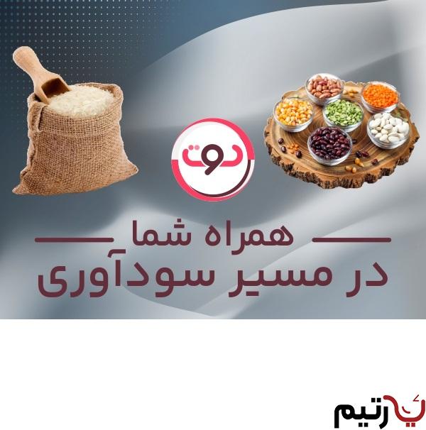 مواد اولیه کافه- رستوران